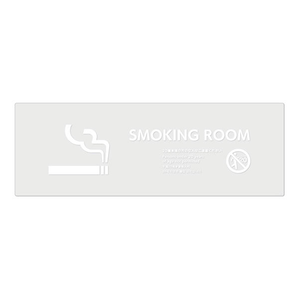 KALBAS　標識 喫煙室(英語)未成年不可 透明ステッカー 400×138mm 1セット(2枚) KBK2222（直送品）