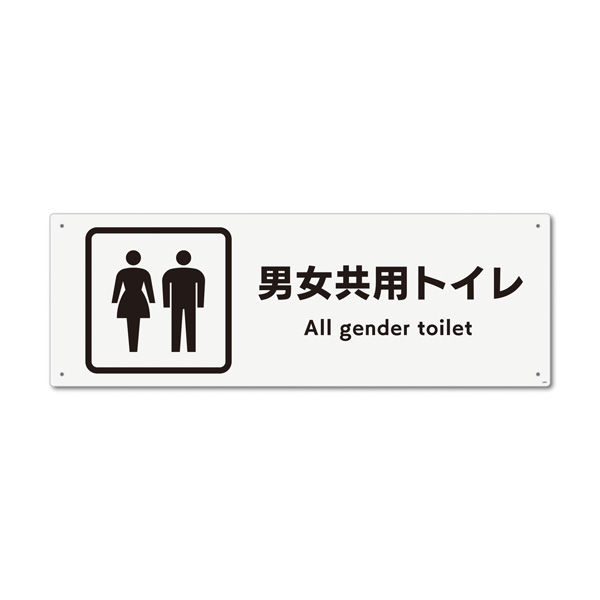 KALBAS　標識 男女共用トイレ プレート 400×138mm 1セット(2枚) KTK2269（直送品）