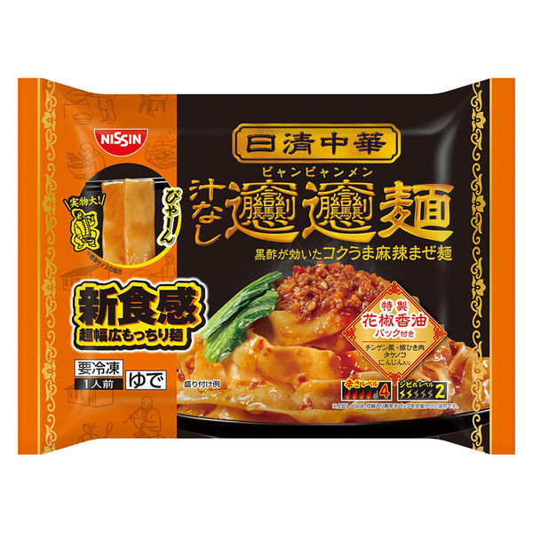 日清食品（株） [冷凍] 日清中華 ビャンビャン麺 315g×7個 4548779731245（直送品）