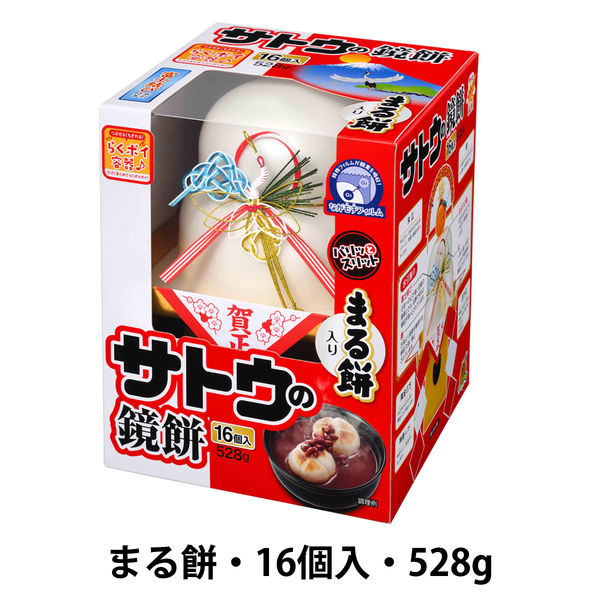 サトウの鏡餅 まる餅 16個入・528g 1個 サトウ食品 サッと鏡餅