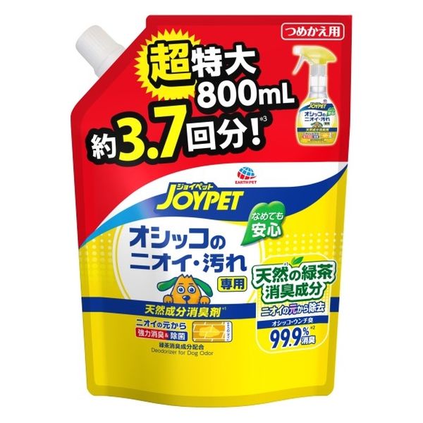 （数量限定）天然成分消臭剤 オシッコ臭 超特大詰め替え 約3.7回分 800ml 1個 アース・ペット