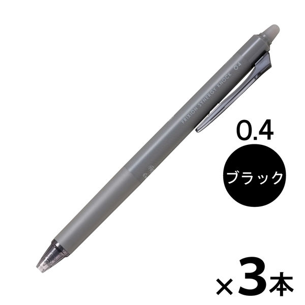 パイロット フリクション シナジーノック 本体 0.4mm ブラック LFSK-14-B 1セット（3本：1本×3）