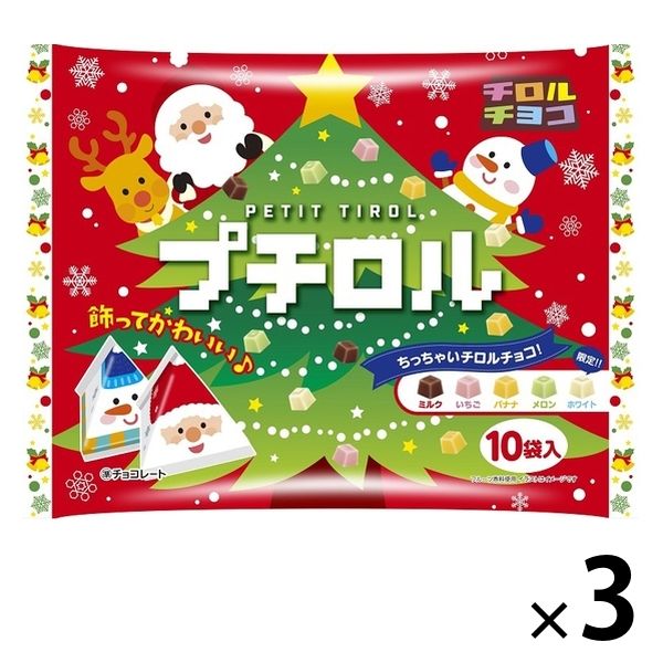 プチロル〈クリスマスパック〉 3袋 チロルチョコ クリスマス チョコレート 個包装