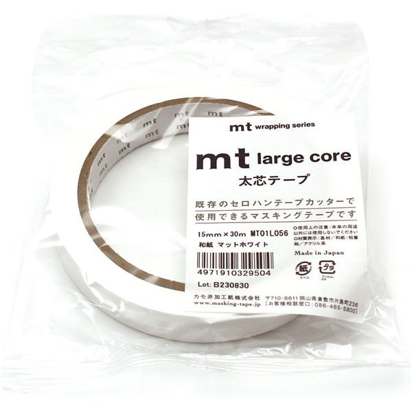 mt large core 和紙 マットホワイト 白 MT01L056 5本 カモ井加工紙（直送品）