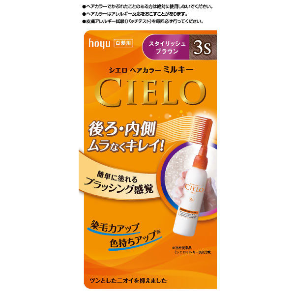 CIELO（シエロ） ヘアカラーEX ミルキー 3S スタイリッシュブラウン ホーユー（わけあり品）