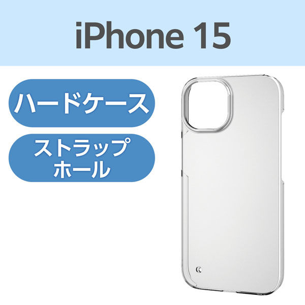 iPhone15 ケース ハード 軽量 薄型 ストラップホール付 クリア PM-A23APVCR エレコム 1個（直送品）