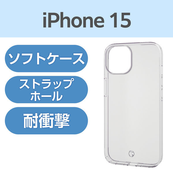 iPhone15 ケース ソフト リサイクル樹脂 薄型 ストラップホール付 クリア PM-A23AREUCTCR エレコム 1個（直送品）