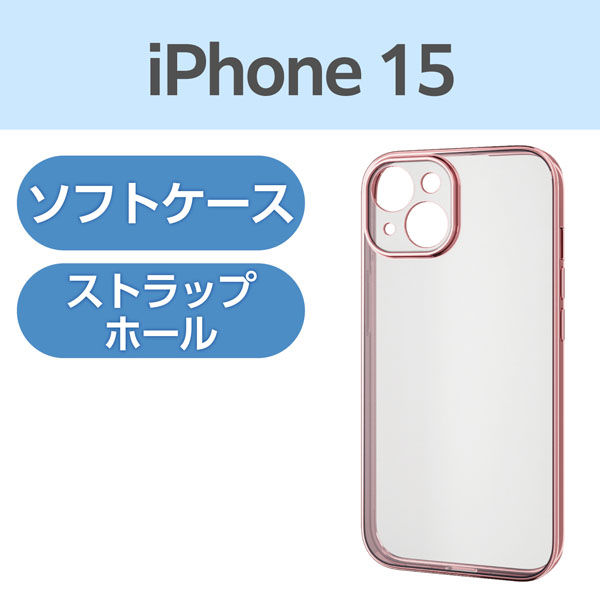 iPhone15 ケース ソフト カメラレンズ保護設計 ピンクゴールド PM-A23AUCTMKPN エレコム 1個（直送品）