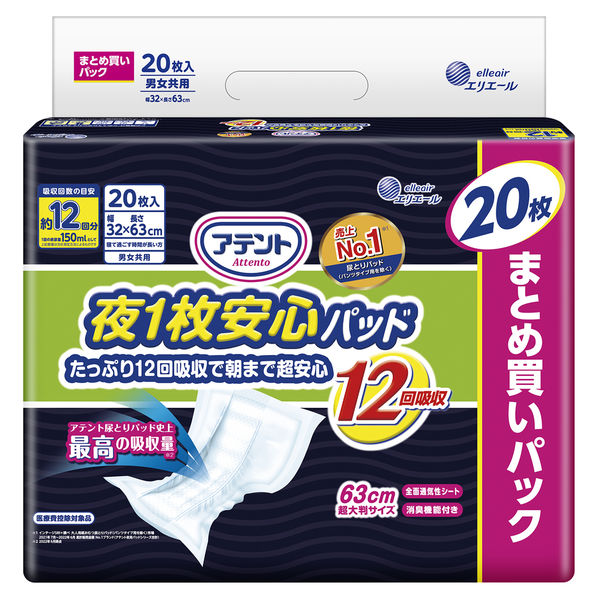 アテント 大人用おむつ 夜1枚安心パッド  12回  20枚:（1パック×20枚入）エリエール 大王製紙