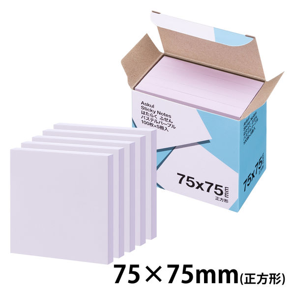 アスクル はたらく ふせん 75×75mm パステルパープル （正方形） 50冊 （5冊×10箱）  オリジナル