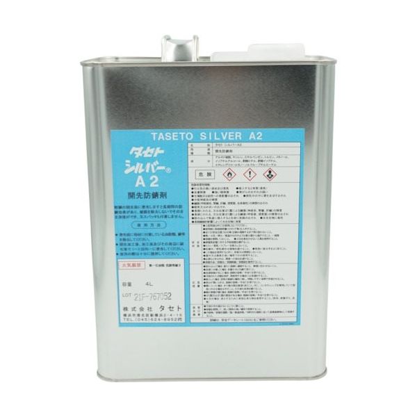 タセト 開先防錆剤 シルバーA2 4L SVA2.4 1缶 346-9325（直送品）