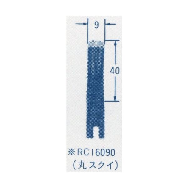 東京オートマック オートマック ウッドカーバ刃物(丸スクイ 幅9ミリ) RC16090 1本 852-1801（直送品）