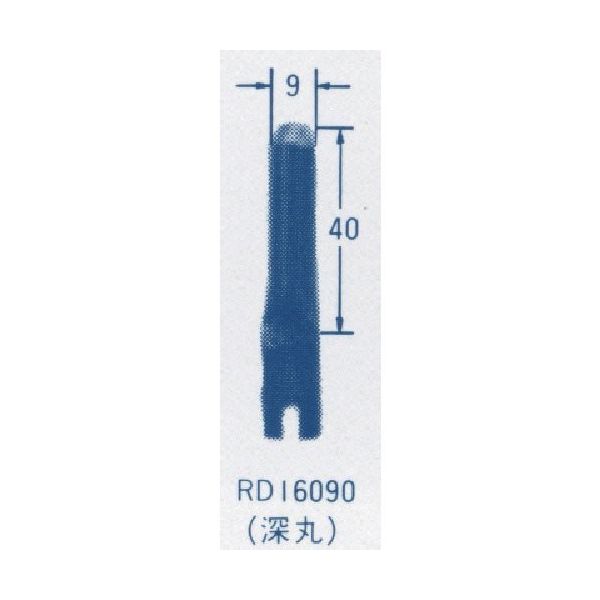 東京オートマック オートマック ウッドカーバ刃物(深丸刃、幅9ミリ) RD16090 1本 852-1804（直送品）