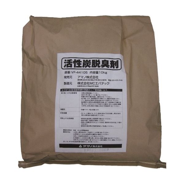 アマノ 脱臭剤(活性炭10kg) VF 44105 1個 421-1788（直送品）