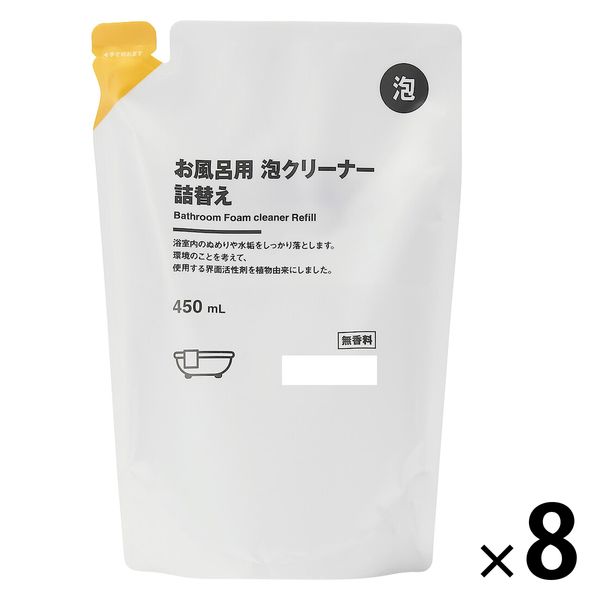 無印良品 お風呂用 泡クリーナー 詰替え 450mL 1セット（8個） 良品計画