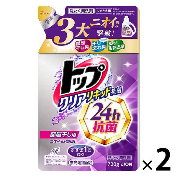 【旧品】トップ クリアリキッド 抗菌 詰め替え 720g 1セット（2個入） 衣料用洗剤 ライオン