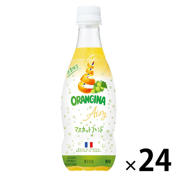 サントリー ORANGINA（オランジーナ）Airy マスカットブレンド 420ml 1箱（24本入）