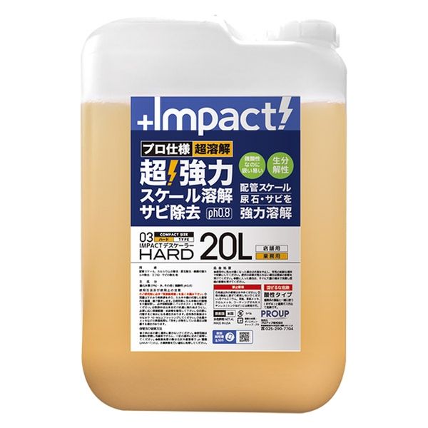 PROUP インパクトデスケーラー ハード 20L IMP-DBH-20000A 1個（直送品）