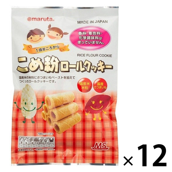 【1歳半頃から】 こめ粉ロールクッキー 12個 太田油脂