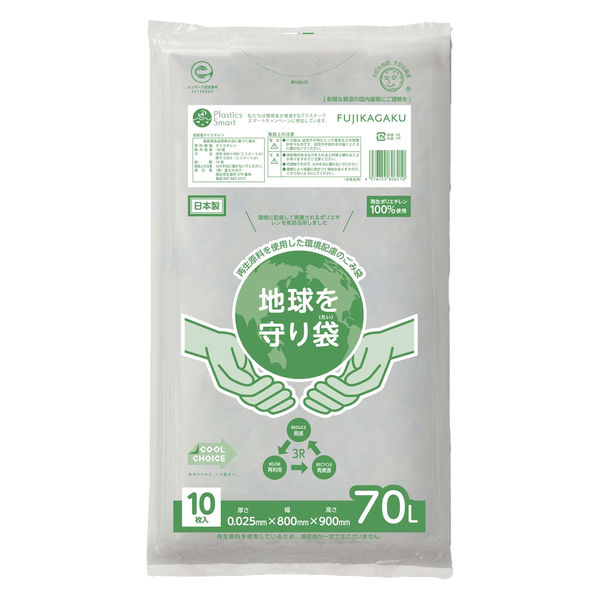 ゴミ袋 100％再生原料 地球を守り袋 グレー 半透明 70L 1袋（10枚入）富士カガク