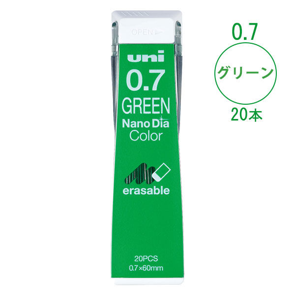 三菱鉛筆 ユニ　ナノダイヤカラーシャープ芯　0.7ｍｍ　20本入 グリーン U07202NDC.6 1個