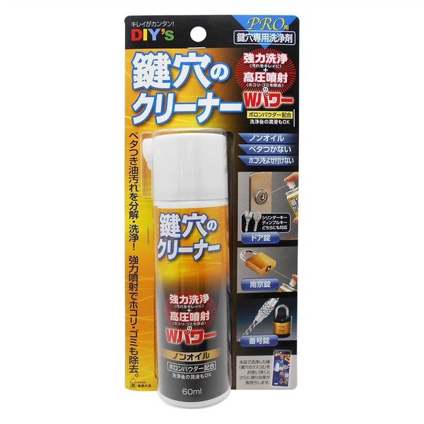 建築の友 鍵穴専用洗浄剤 鍵穴のクリーナー 60ml KCL-1 1セット(4本)（直送品）