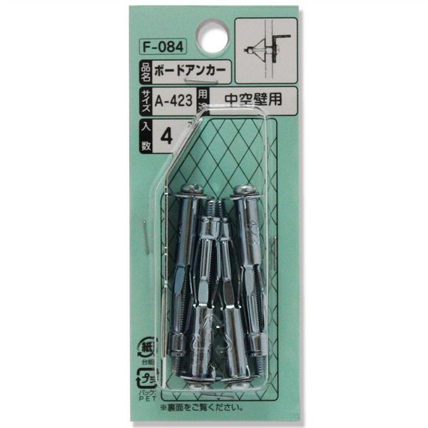 若井産業 ボードアンカー Aー423 4本入 F-084 1セット(32本:4本×8セット)（直送品）