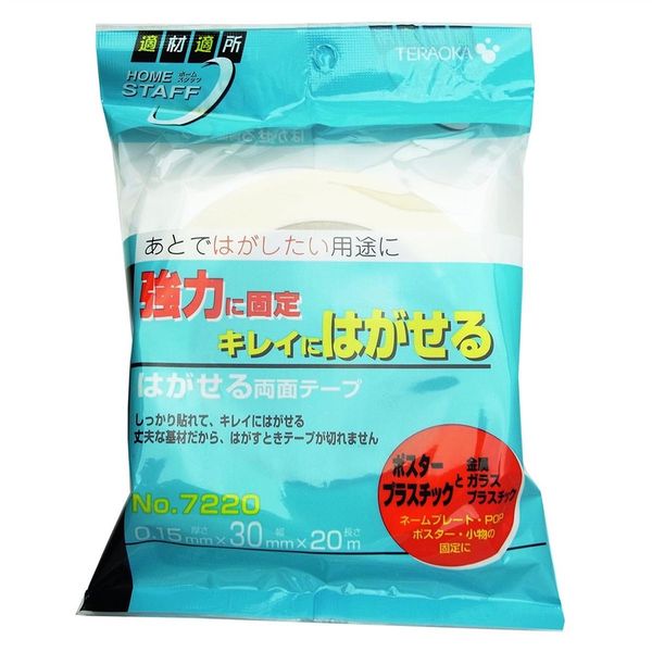 寺岡製作所 はがせる両面テープ 0.15mm×30mm×20m No.7220-30 1セット(4巻)（直送品）