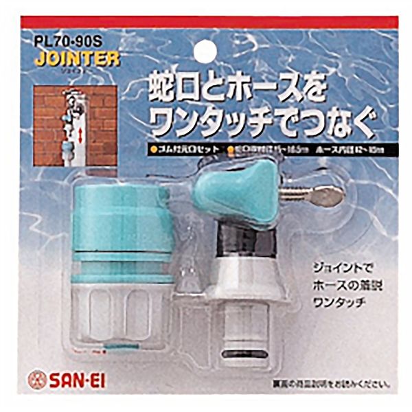 SANEI ゴム付元口セット PL70ー90S PL70-90S 1セット(4個)（直送品）