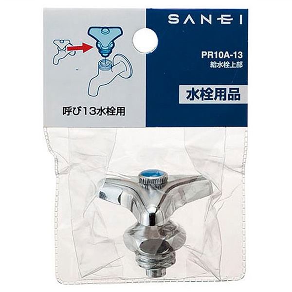 SANEI 給水栓上部 PR10Aー13 PR10A-13 1セット(4個)（直送品）