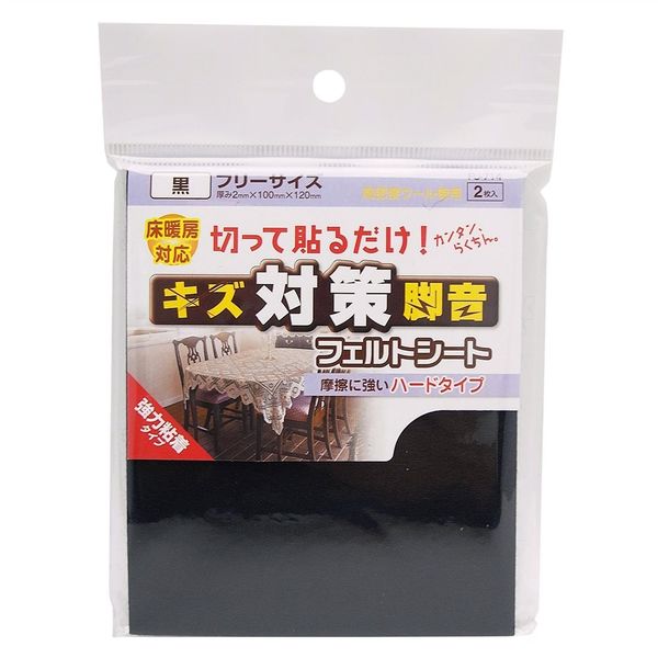 和気産業 フェルトシート(ハードタイプ) 黒 フリーサイズ FUー714 FU-714 1セット(12個)（直送品）