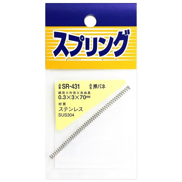 和気産業 ステンレス押しバネ 0.3×3×70mm SR-431 1セット(28個)（直送品）