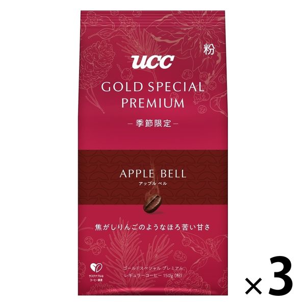 【粉】UCC GOLD SPECIAL PREMIUM（ゴールドスペシャルプレミアム） アップルベル SAP 150g×3袋