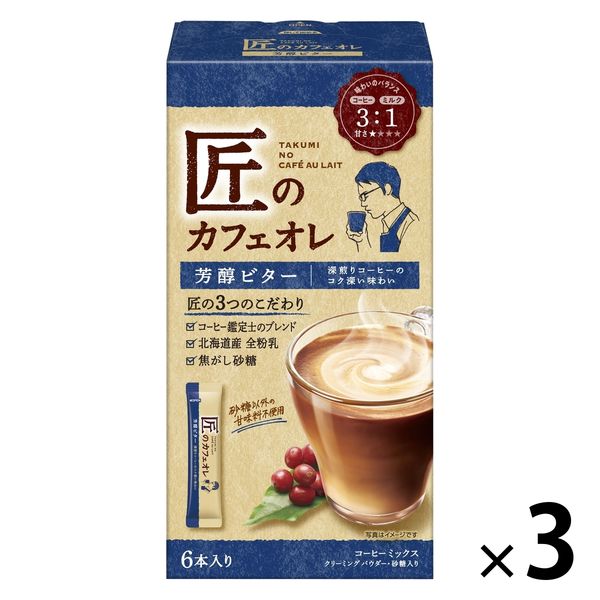 【スティックコーヒー】片岡物産 匠のカフェオレ 芳醇ビター 1セット（18本：6本入×3個）