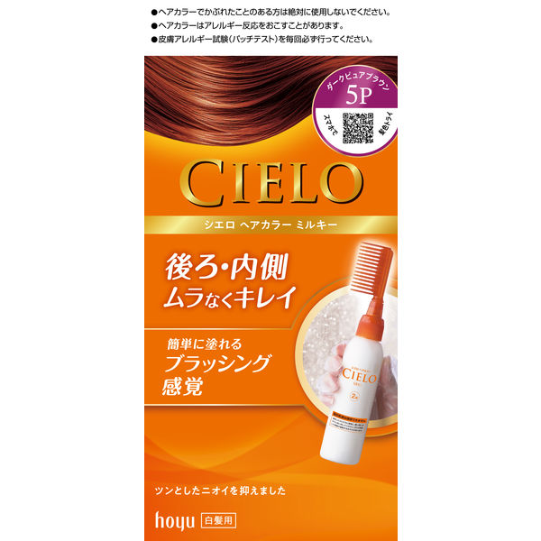 CIELO（シエロ） ヘアカラーEXミルキー 5P ダークピュアブラウン ホーユー