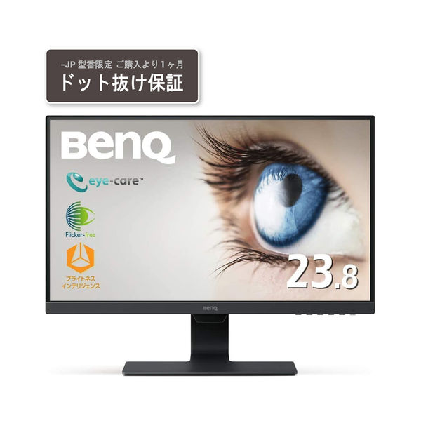 BenQ（ベンキュー） 23.8インチ アイケアモニター GW2480-JP 1台