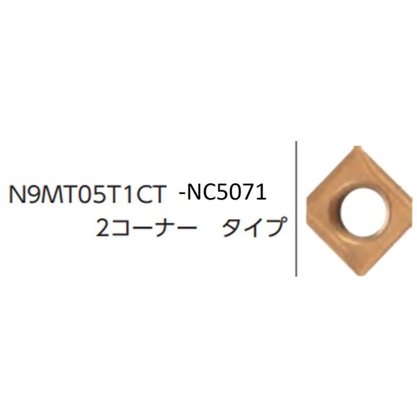 ムラキ 99 インサート/NCスポットドリル N9MT05T1CT-NC5071 1セット(5PC)（直送品）