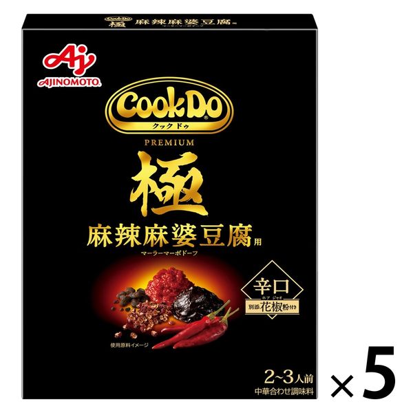 Cook Do（クックドゥ）極 麻辣麻婆豆腐用 ＜辛口＞ 5個 味の素 花椒粉付き