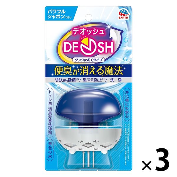 消臭剤 デオッシュ DEOSH タンクにおくタイプ 消臭芳香洗浄剤 パワフルシャボンの香り 1セット（3個） アース製薬
