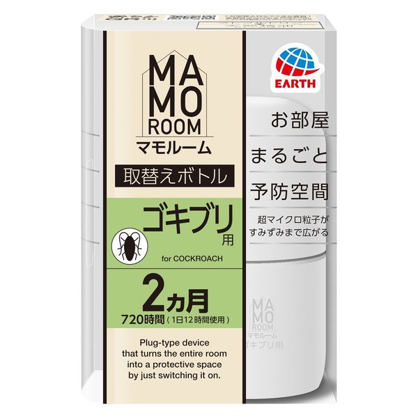 マモルーム ゴキブリ用 置き型虫よけ 取替えボトル 720時間 2か月用 1個 アース製薬