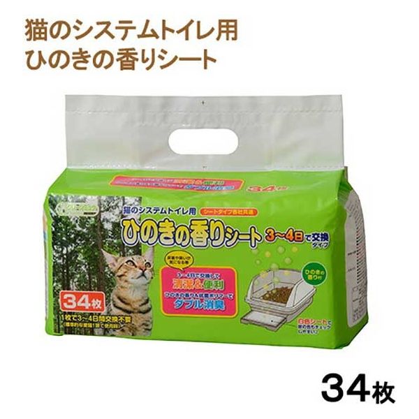 シーズイシハラ クリーンミュウ　猫のシステムトイレ用　ひのきの香りシート　３４枚×１２袋 266162 1セット（直送品）
