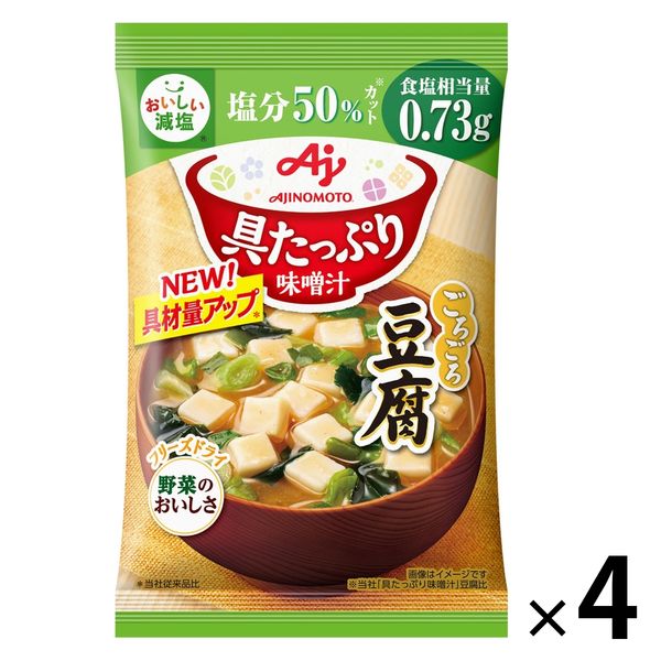 味の素 具たっぷり味噌汁 豆腐 減塩 1セット（4個）
