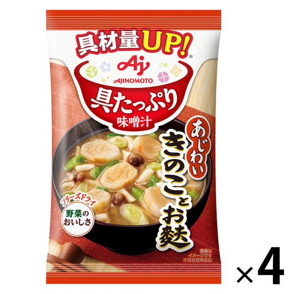 味の素 具たっぷり味噌汁 きのことお麩 1セット（4個）