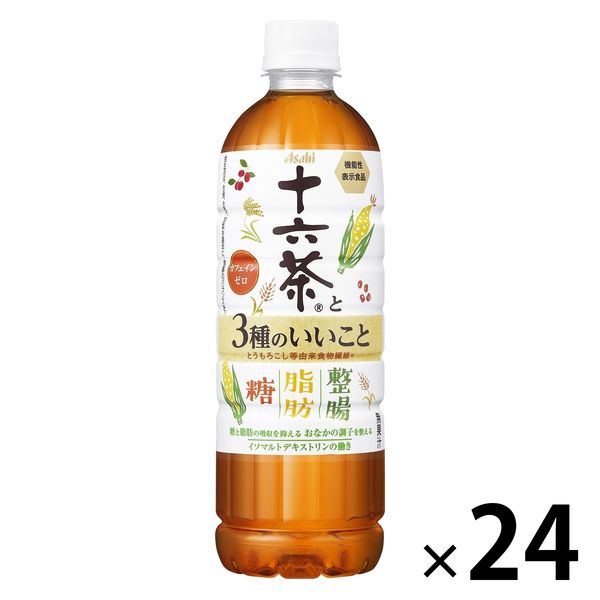 【機能性表示食品】アサヒ飲料 アサヒ 十六茶と3種のいいこと 630ml 1箱（24本入）