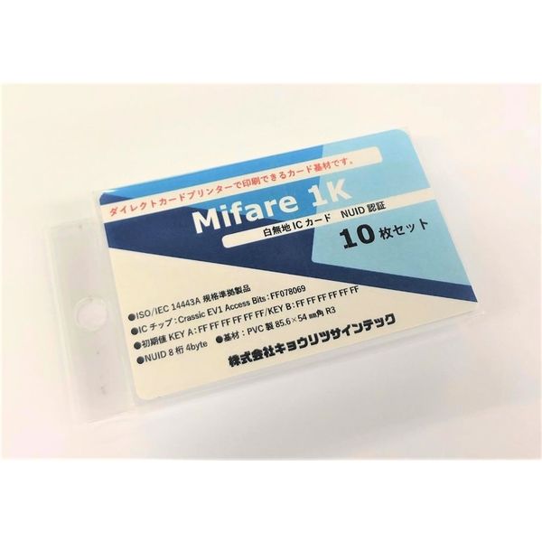 キョウリツサインテック Mifare1K白無地ICカード10枚 IC04 1セット(2箱)（直送品）