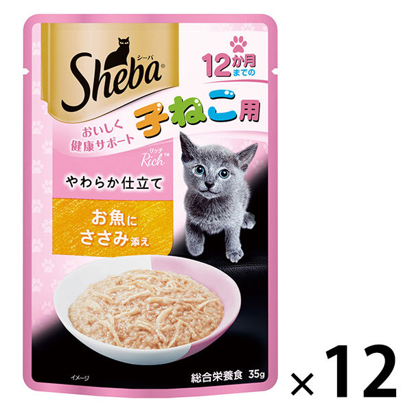 【アウトレット】シーバ リッチ 12ヶ月までの子ねこ用 お魚にささみ添え 35g 12袋キャットフード 猫 ウェット パウチ