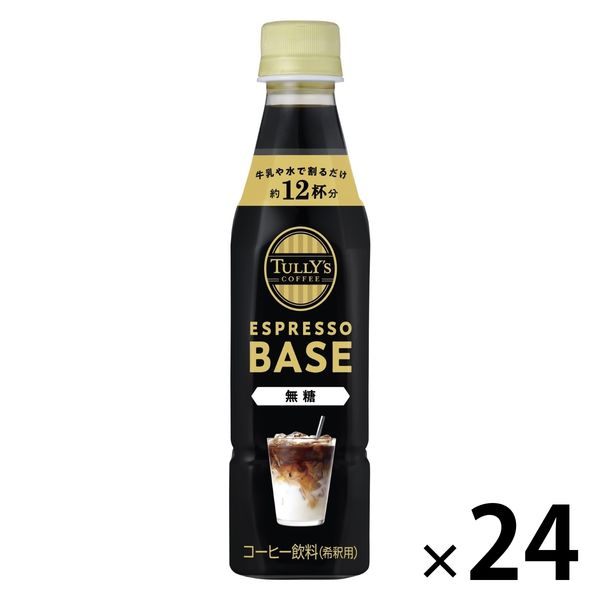 TULLY'S COFFEE（タリーズコーヒー）エスプレッソベース 無糖 ＜希釈用＞ 340ml 1箱（24本入）