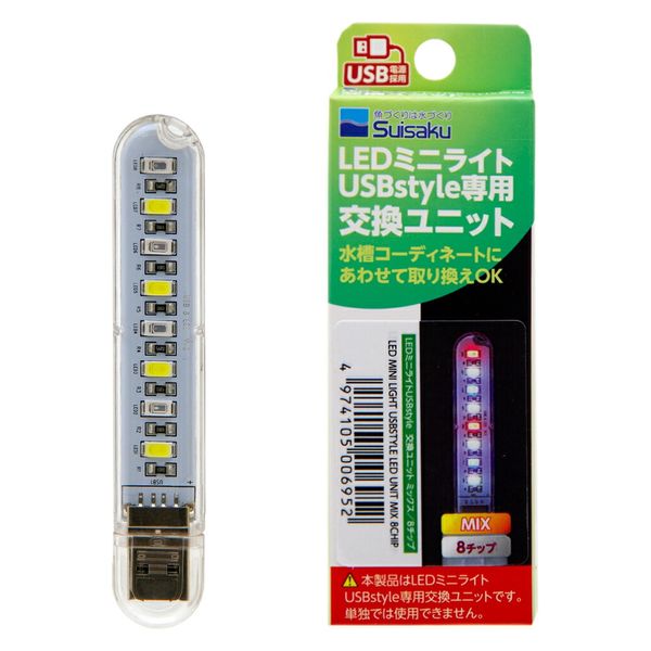 水作 ＬＥＤミニライト　交換ユニットミックス８チップ 259481 1個（直送品）