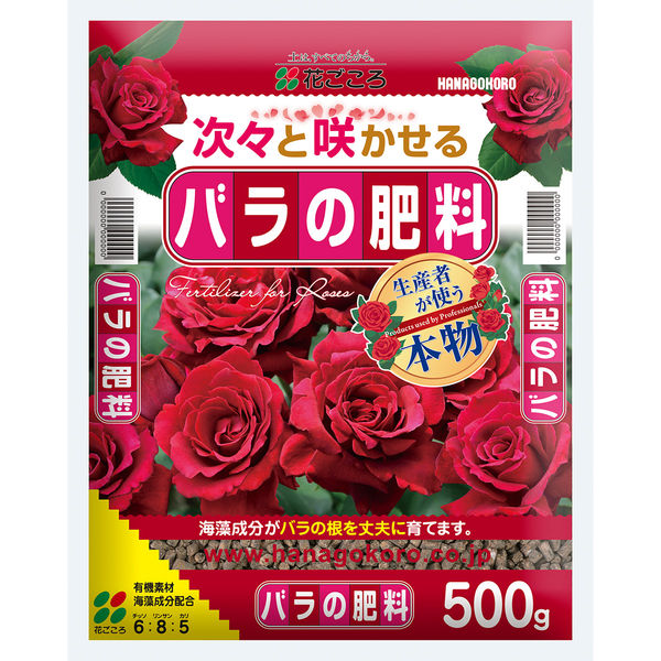 花ごころ バラの肥料 500g2100673　1パック（直送品）