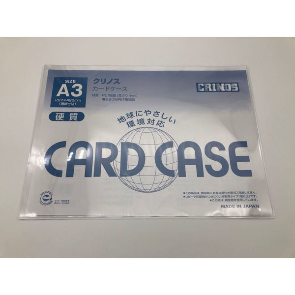 日本クリノス カードケース　A3　硬質 CR-A3RP-N 1セット(3枚)（直送品）